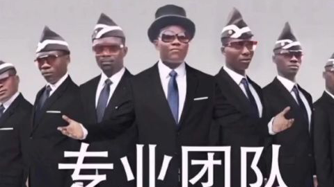 当黑人抬棺遇到了唢呐后